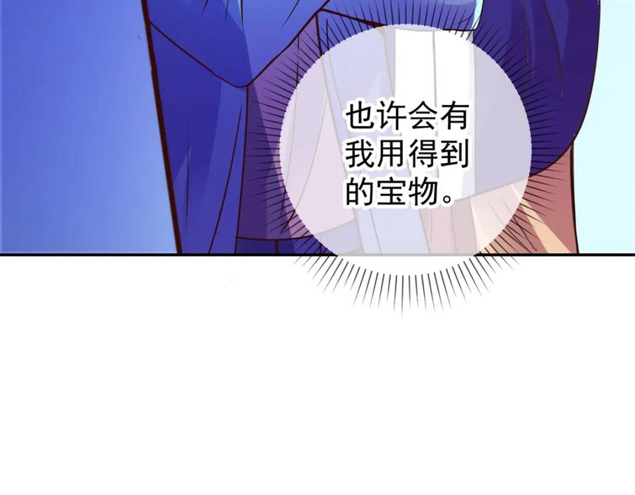 重生地球仙尊 第68话 阴女 第66页