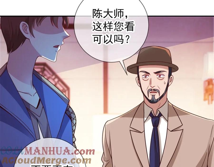重生地球仙尊 第68话 阴女 第19页