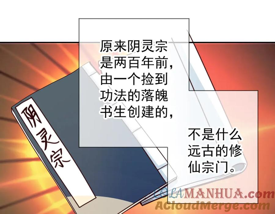 重生地球仙尊 第69话 上山 第43页