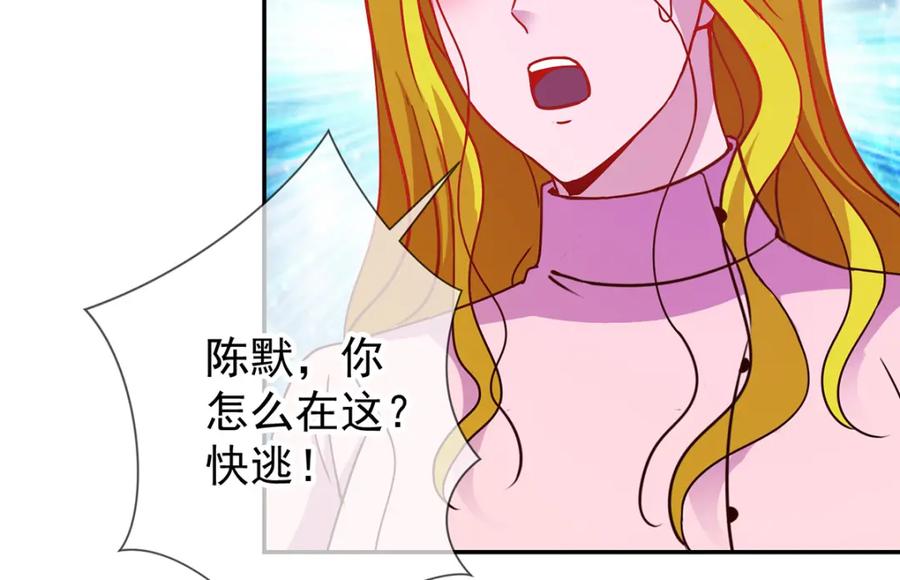 重生地球仙尊 第69话 上山 第9页