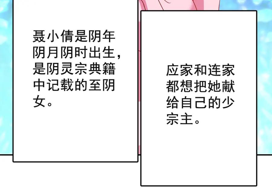 重生地球仙尊 第69话 上山 第48页