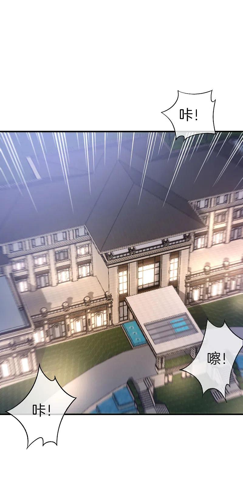 最强仙界朋友圈 第69话 这整容丹实属有点奥利给 第16页