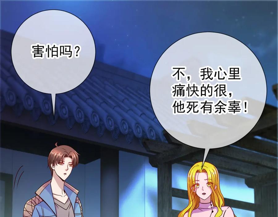 重生地球仙尊 第69话 上山 第35页