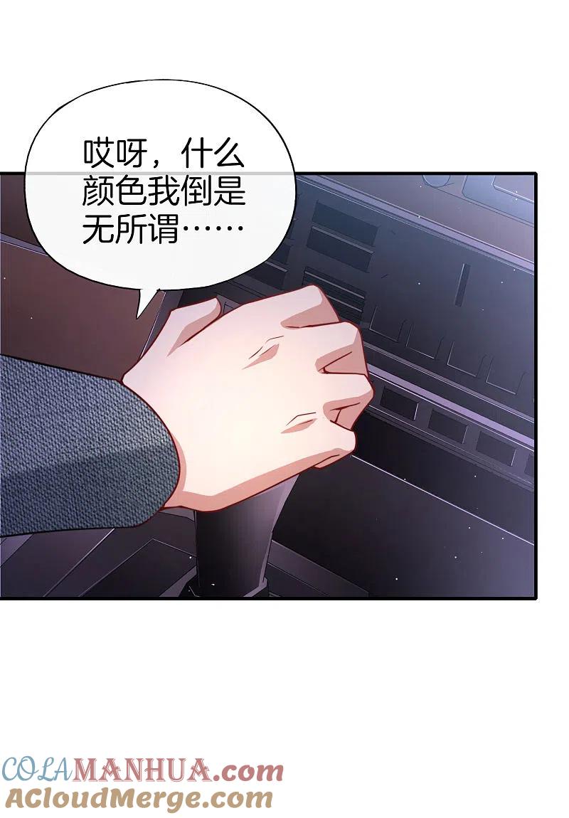 最强仙界朋友圈 第69话 这整容丹实属有点奥利给 第27页