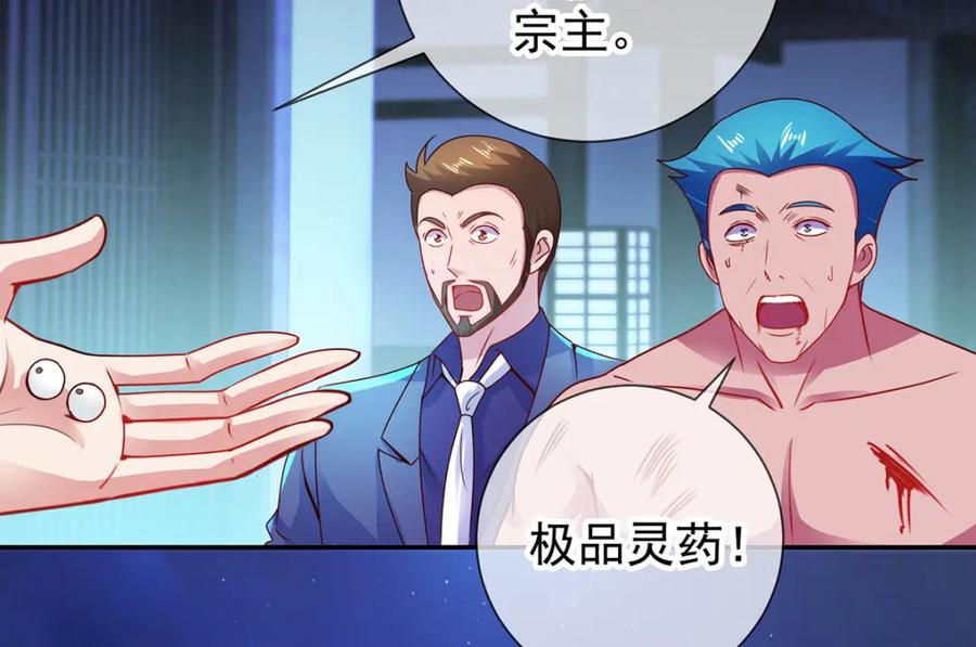 重生地球仙尊 第69话 上山 第51页