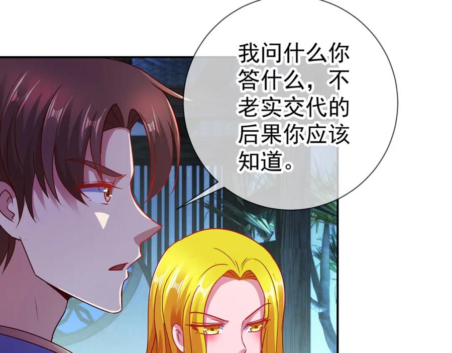 重生地球仙尊 第69话 上山 第41页