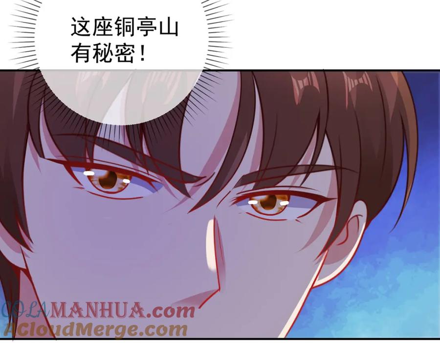 重生地球仙尊 第69话 上山 第61页
