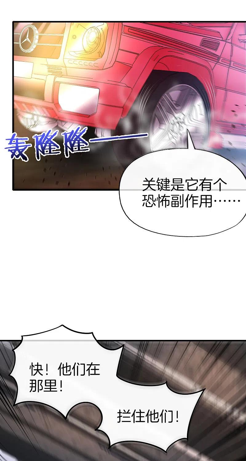 最强仙界朋友圈 第69话 这整容丹实属有点奥利给 第28页