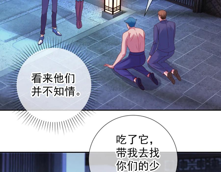 重生地球仙尊 第69话 上山 第50页