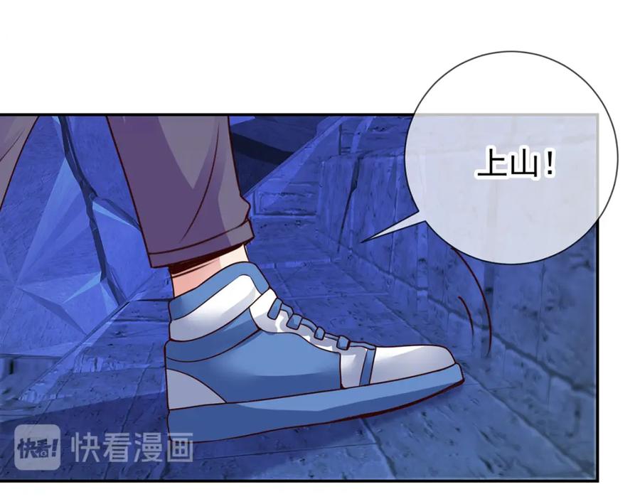 重生地球仙尊 第69话 上山 第62页