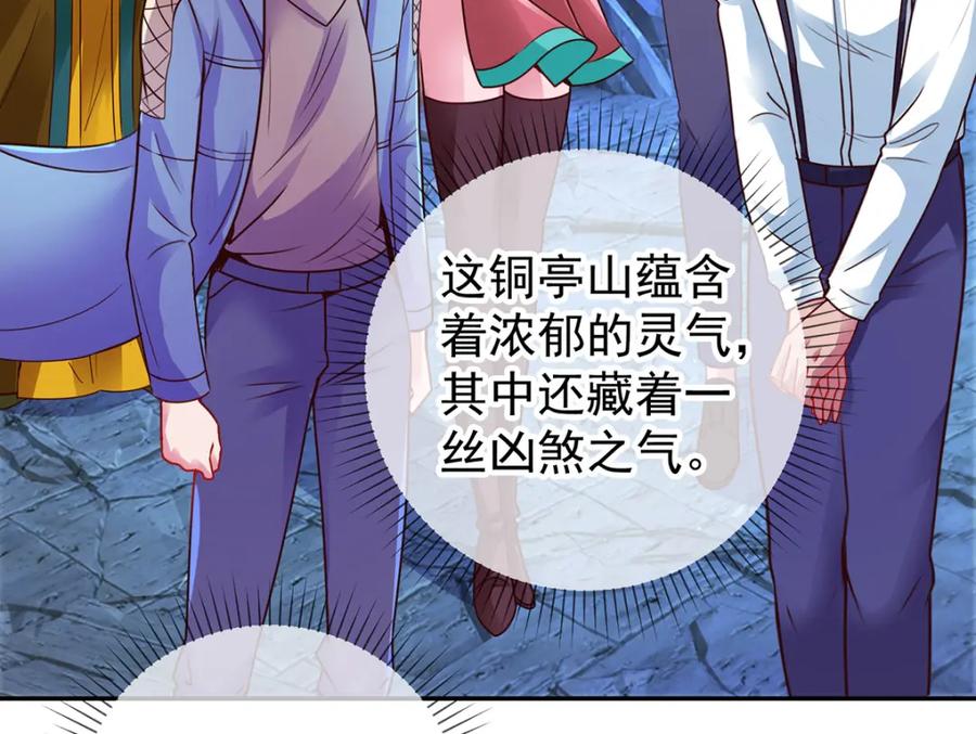 重生地球仙尊 第69话 上山 第60页