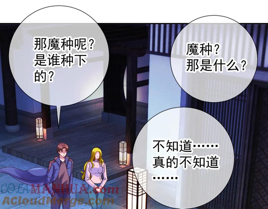 重生地球仙尊 第69话 上山 第49页