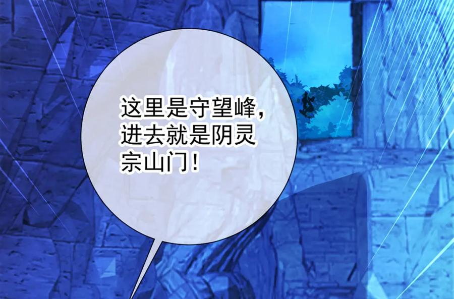 重生地球仙尊 第69话 上山 第72页