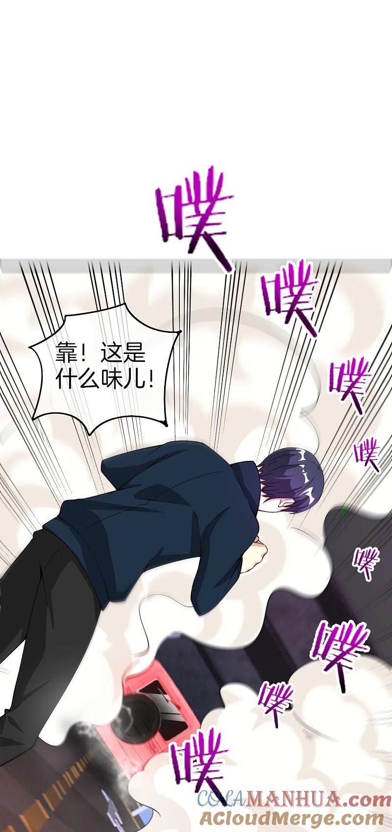最强仙界朋友圈 第69话 这整容丹实属有点奥利给 第31页
