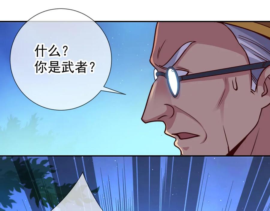 重生地球仙尊 第69话 上山 第12页