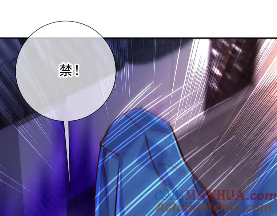 重生地球仙尊 第69话 上山 第16页