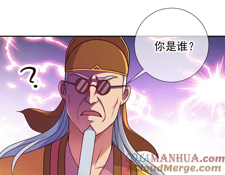 重生地球仙尊 第69话 上山 第7页