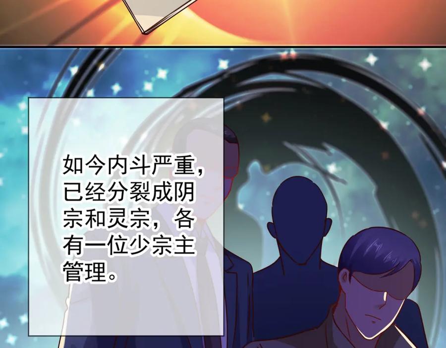 重生地球仙尊 第69话 上山 第44页