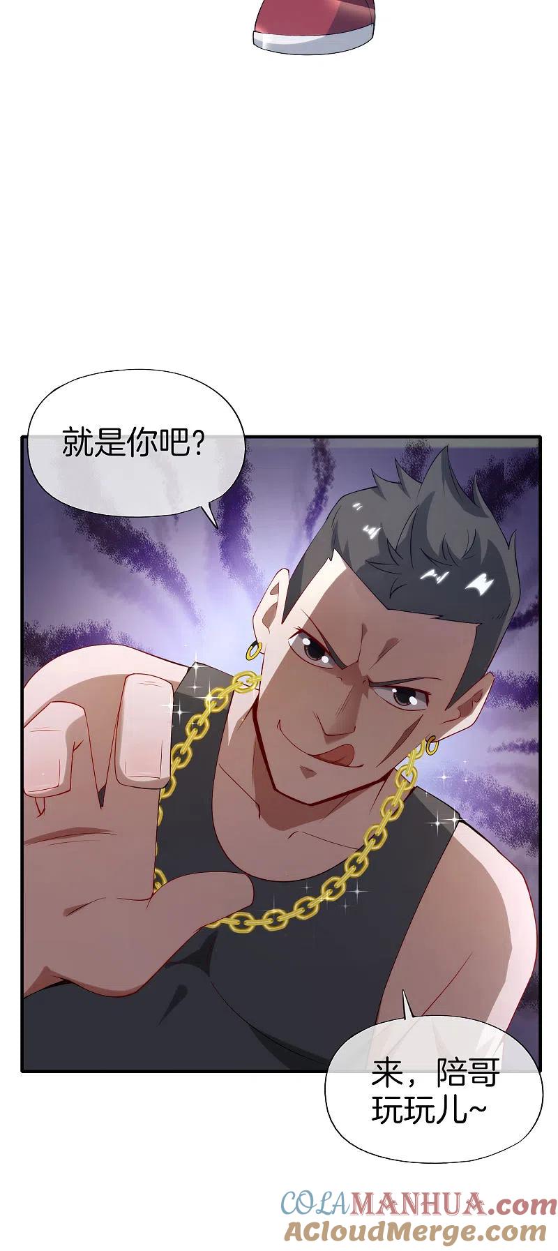 最强仙界朋友圈 第69话 这整容丹实属有点奥利给 第11页