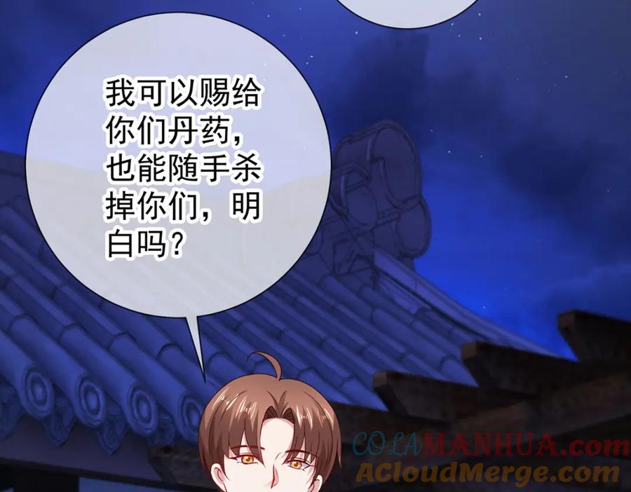 重生地球仙尊 第69话 上山 第52页