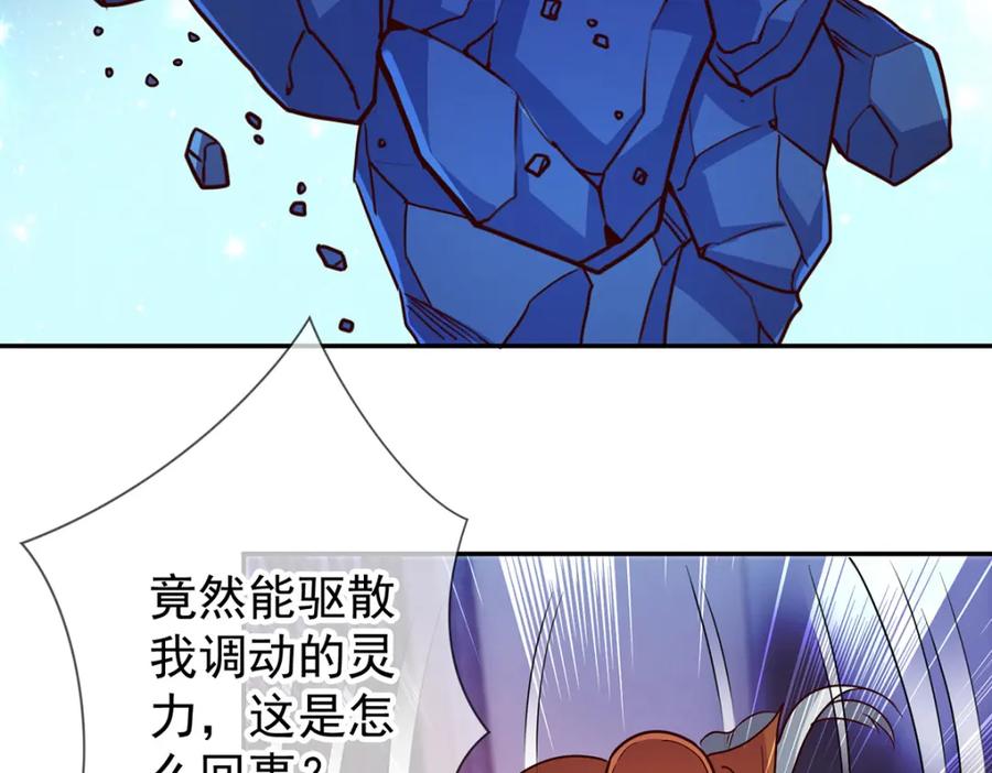 重生地球仙尊 第69话 上山 第24页