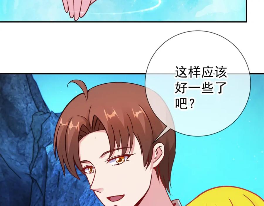 重生地球仙尊 第70话 破阵 第8页