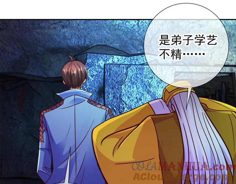 重生地球仙尊 第70话 破阵 第52页