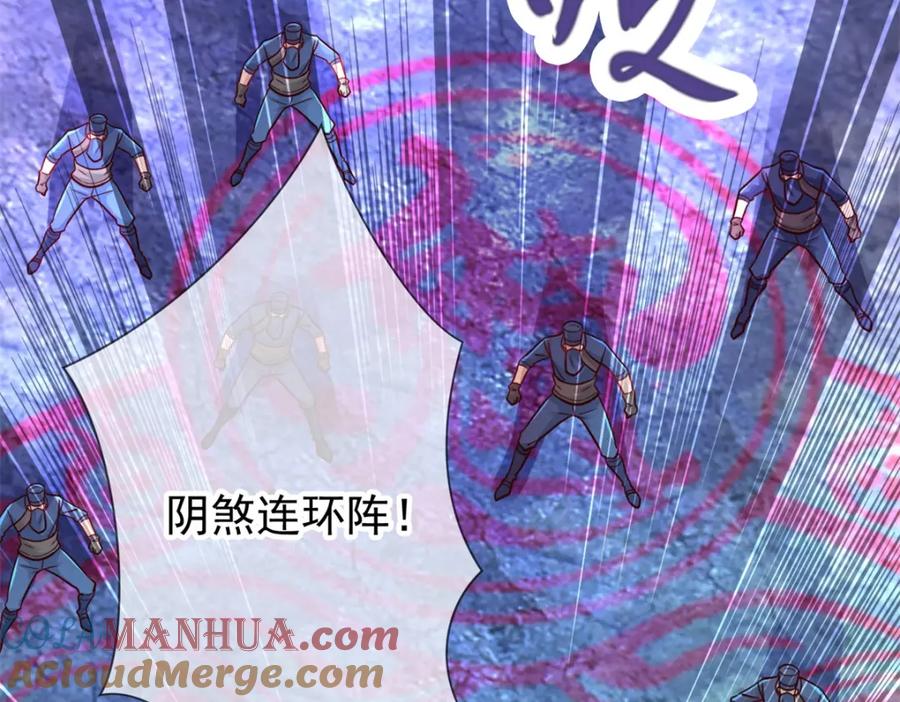 重生地球仙尊 第70话 破阵 第34页
