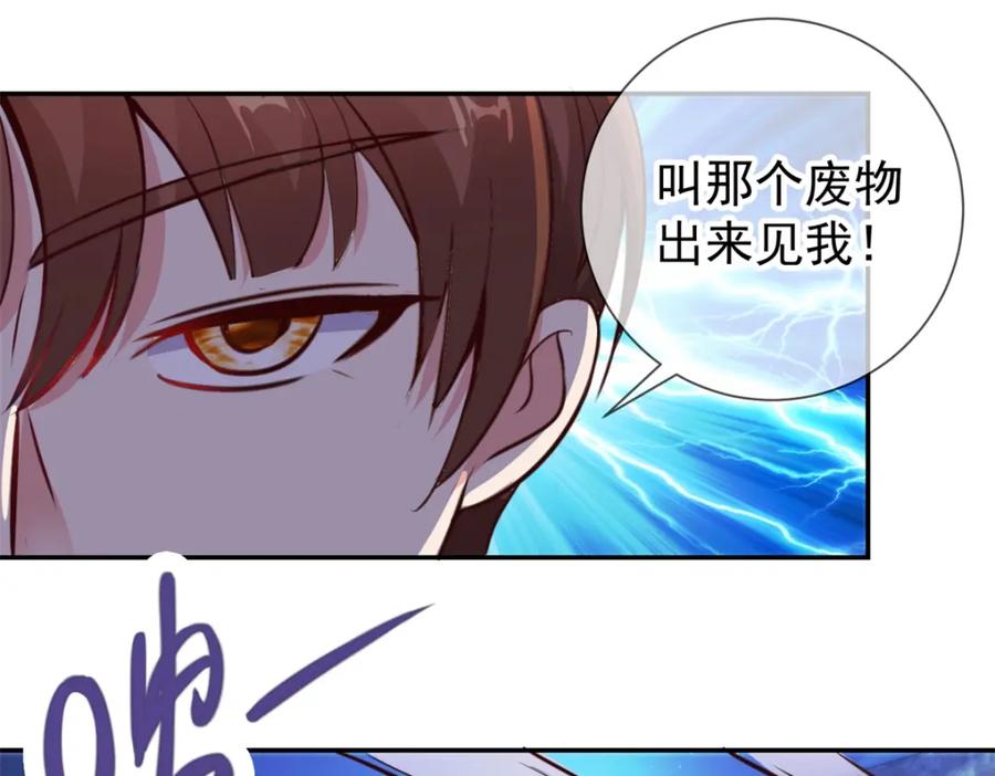 重生地球仙尊 第70话 破阵 第32页
