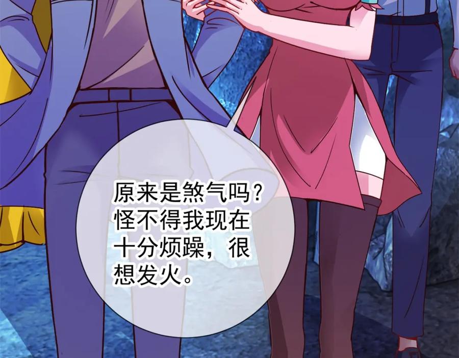 重生地球仙尊 第70话 破阵 第6页