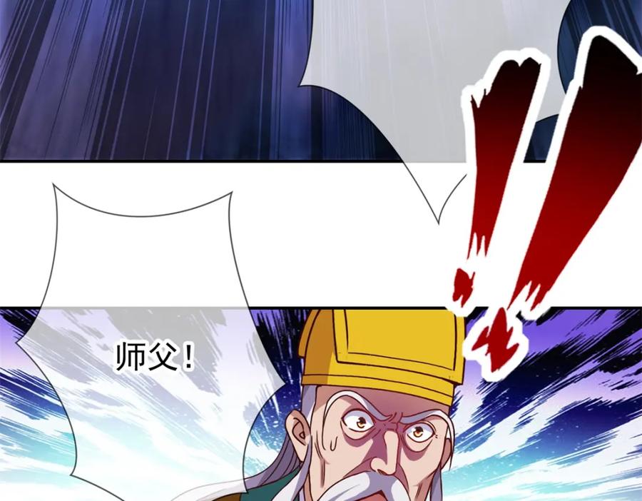重生地球仙尊 第70话 破阵 第44页