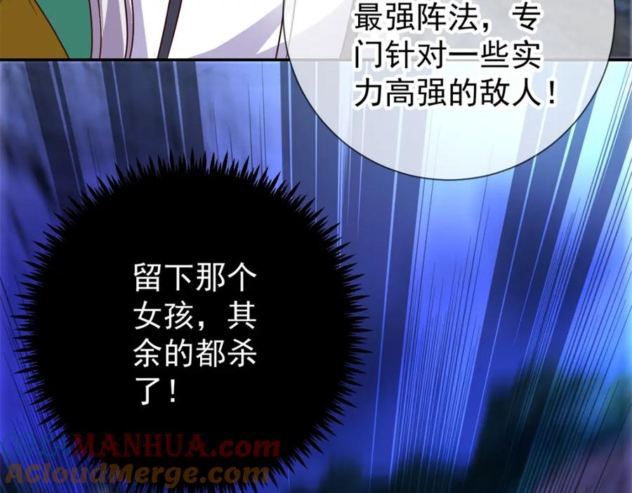 重生地球仙尊 第70话 破阵 第40页
