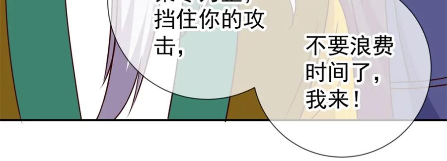 重生地球仙尊 第70话 破阵 第51页