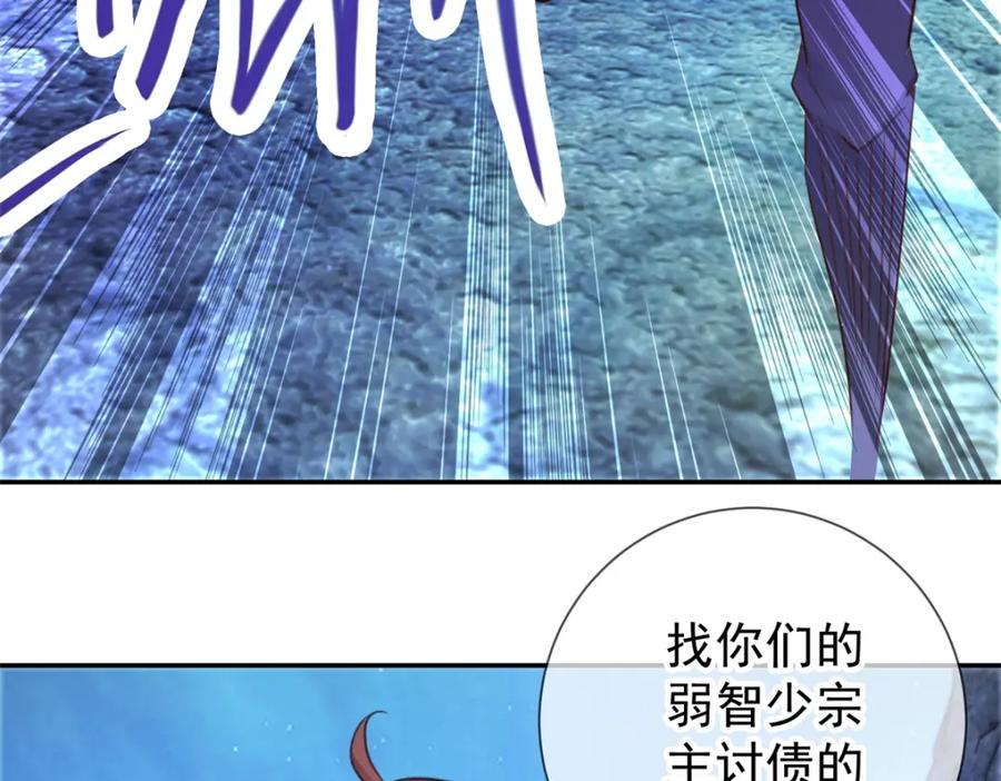 重生地球仙尊 第70话 破阵 第20页
