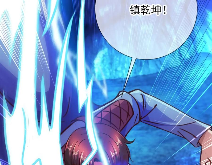 重生地球仙尊 第70话 破阵 第56页