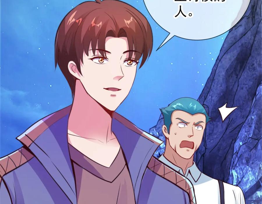 重生地球仙尊 第70话 破阵 第21页