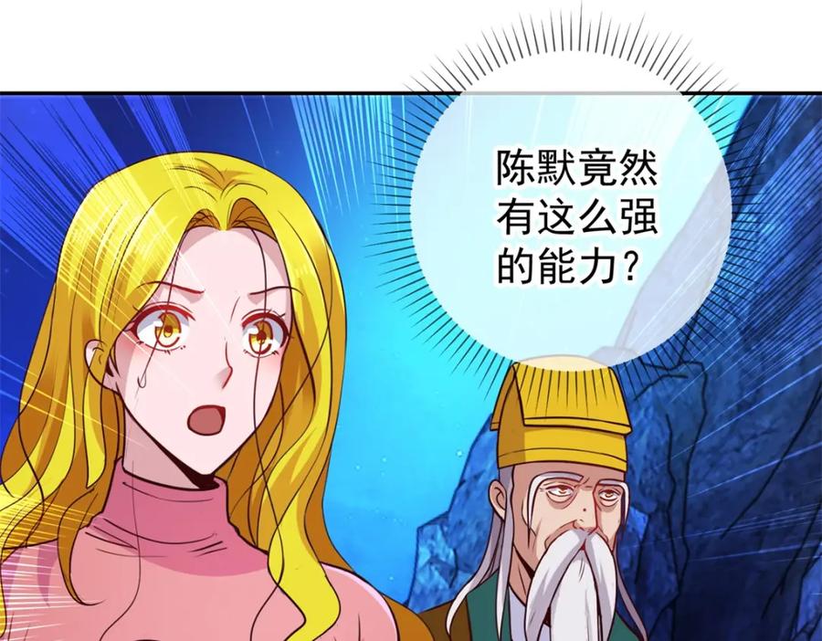 重生地球仙尊 第70话 破阵 第66页