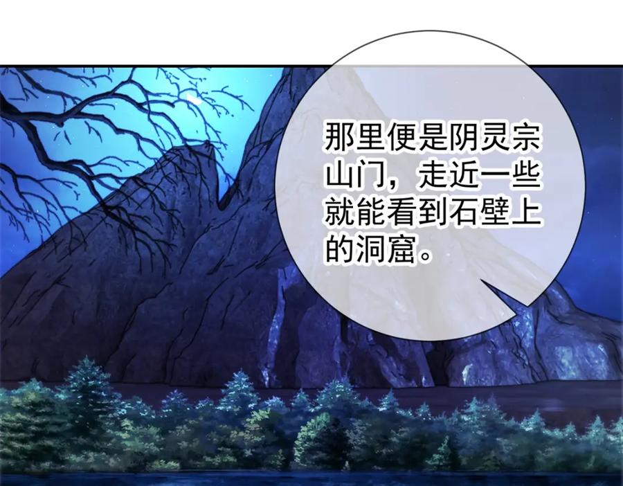 重生地球仙尊 第70话 破阵 第11页