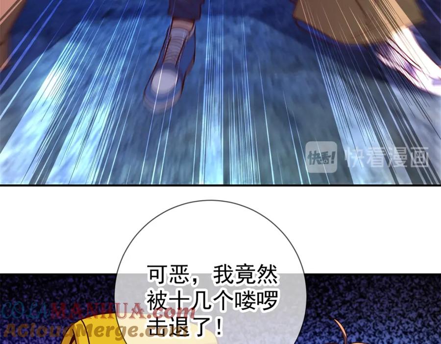 重生地球仙尊 第70话 破阵 第49页