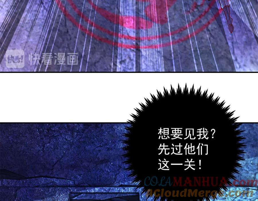 重生地球仙尊 第70话 破阵 第37页