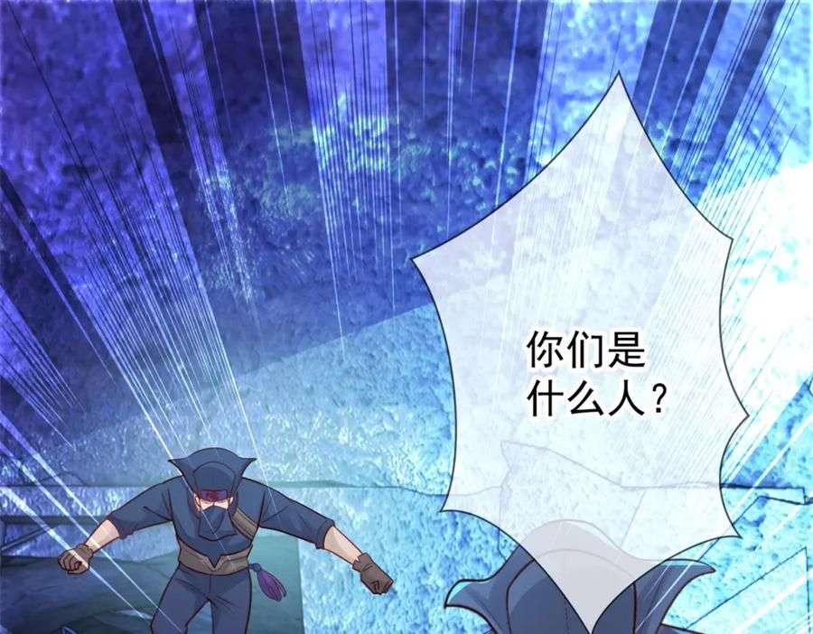 重生地球仙尊 第70话 破阵 第18页