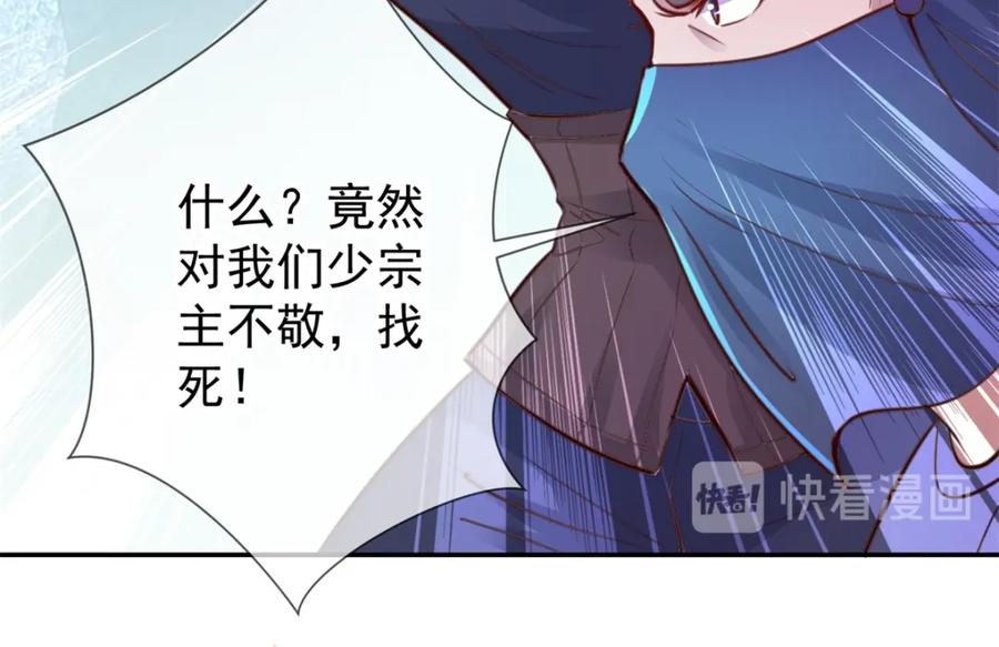 重生地球仙尊 第70话 破阵 第24页