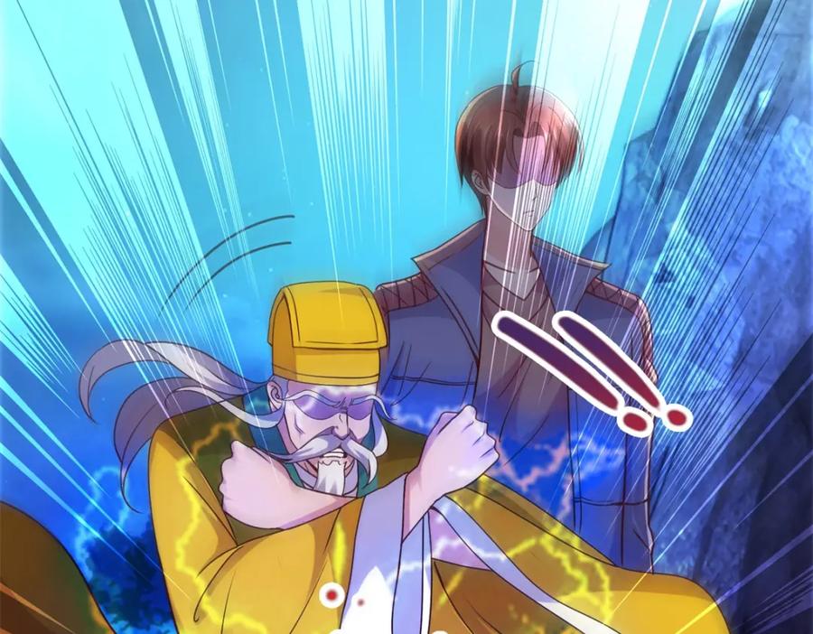 重生地球仙尊 第70话 破阵 第47页