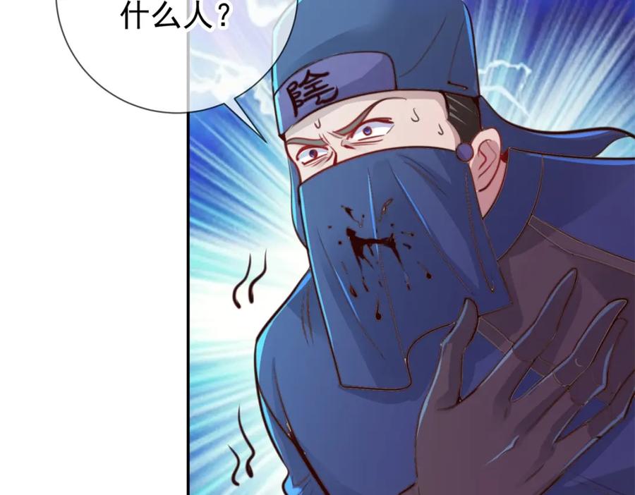 重生地球仙尊 第70话 破阵 第30页