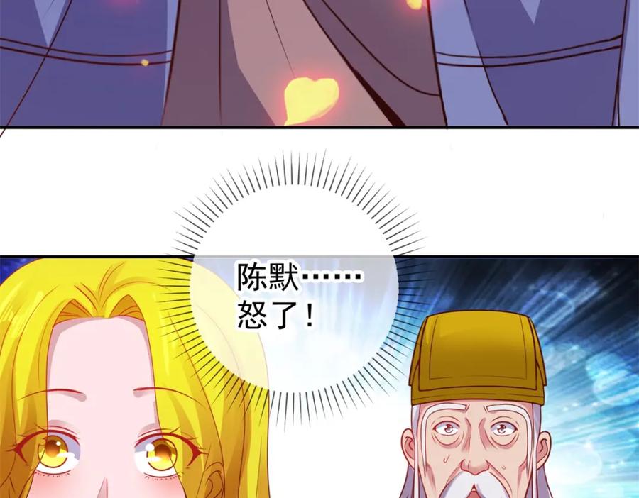 重生地球仙尊 第71话 煞气 第9页