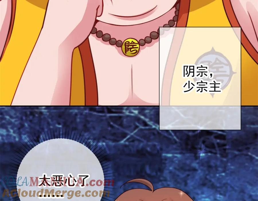 重生地球仙尊 第71话 煞气 第19页