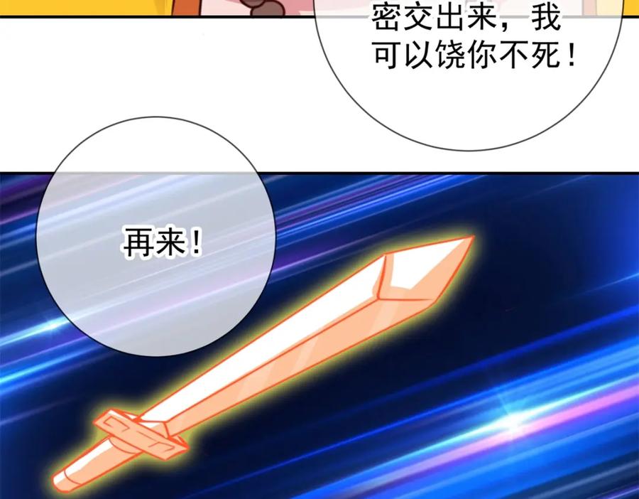 重生地球仙尊 第71话 煞气 第35页