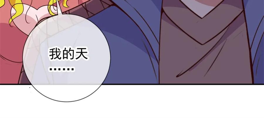 重生地球仙尊 第71话 煞气 第44页