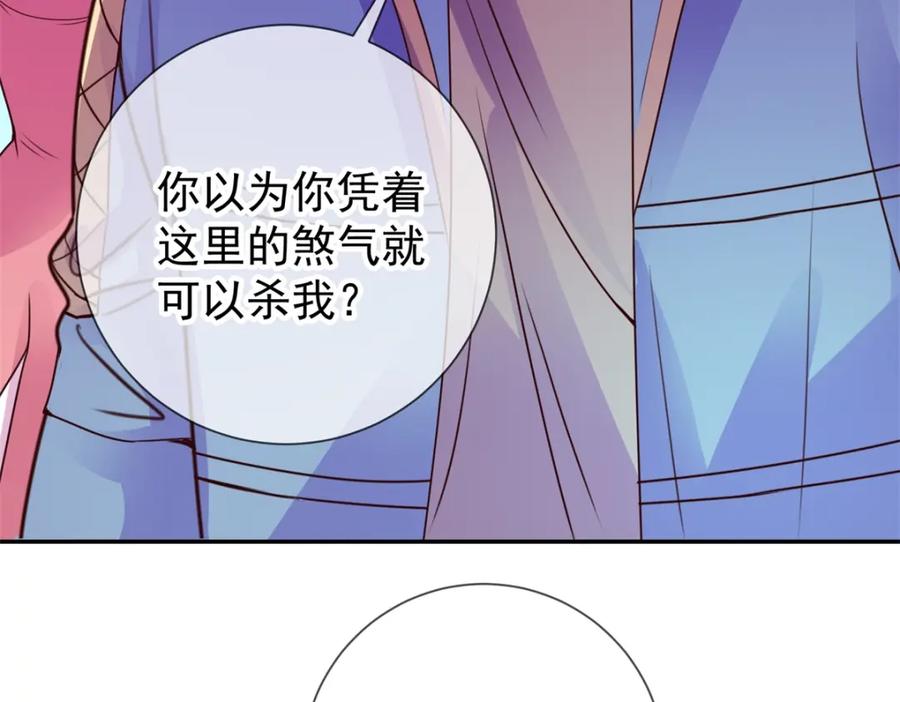 重生地球仙尊 第71话 煞气 第21页