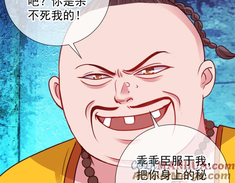 重生地球仙尊 第71话 煞气 第34页